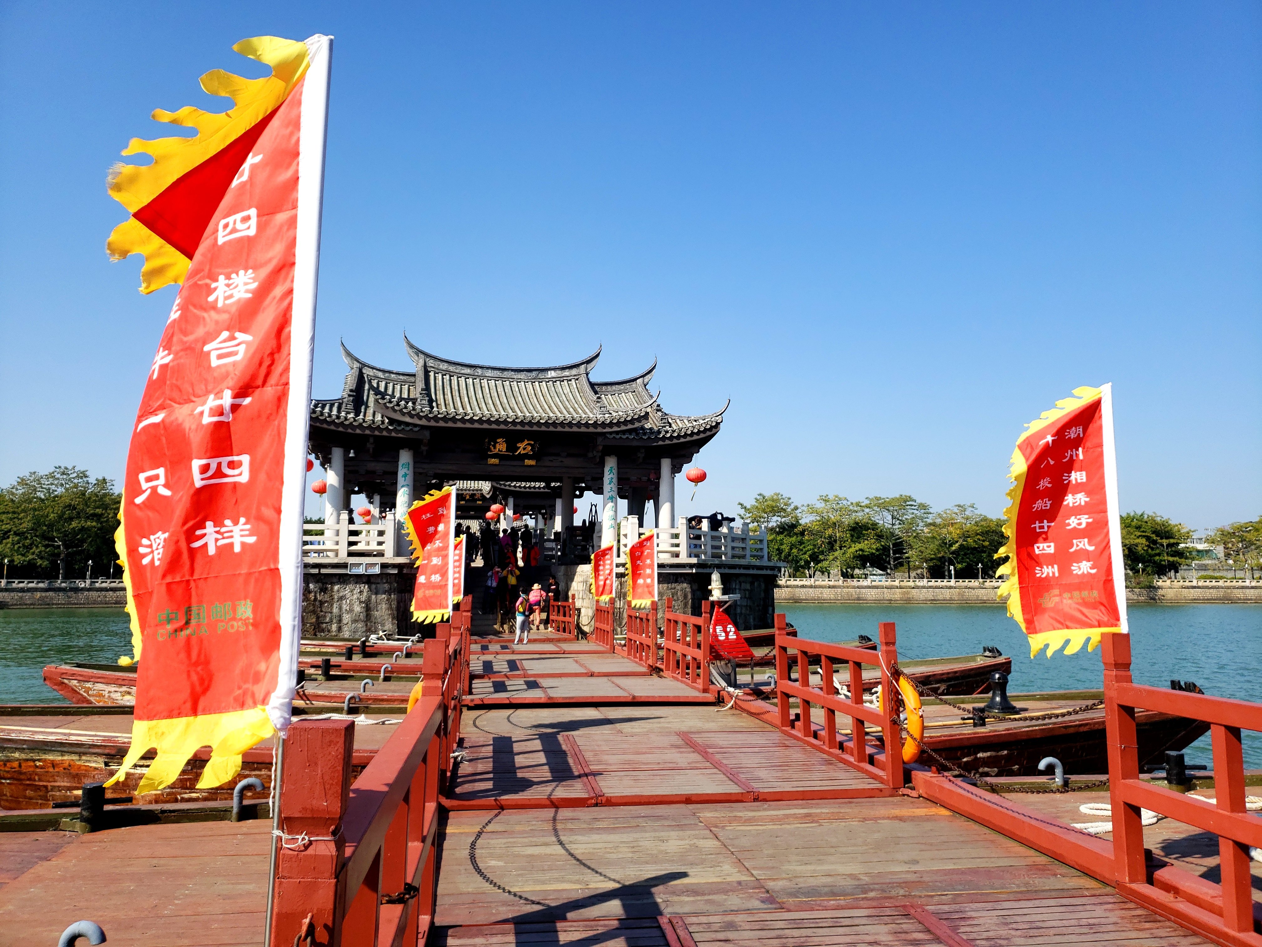 Chaozhou