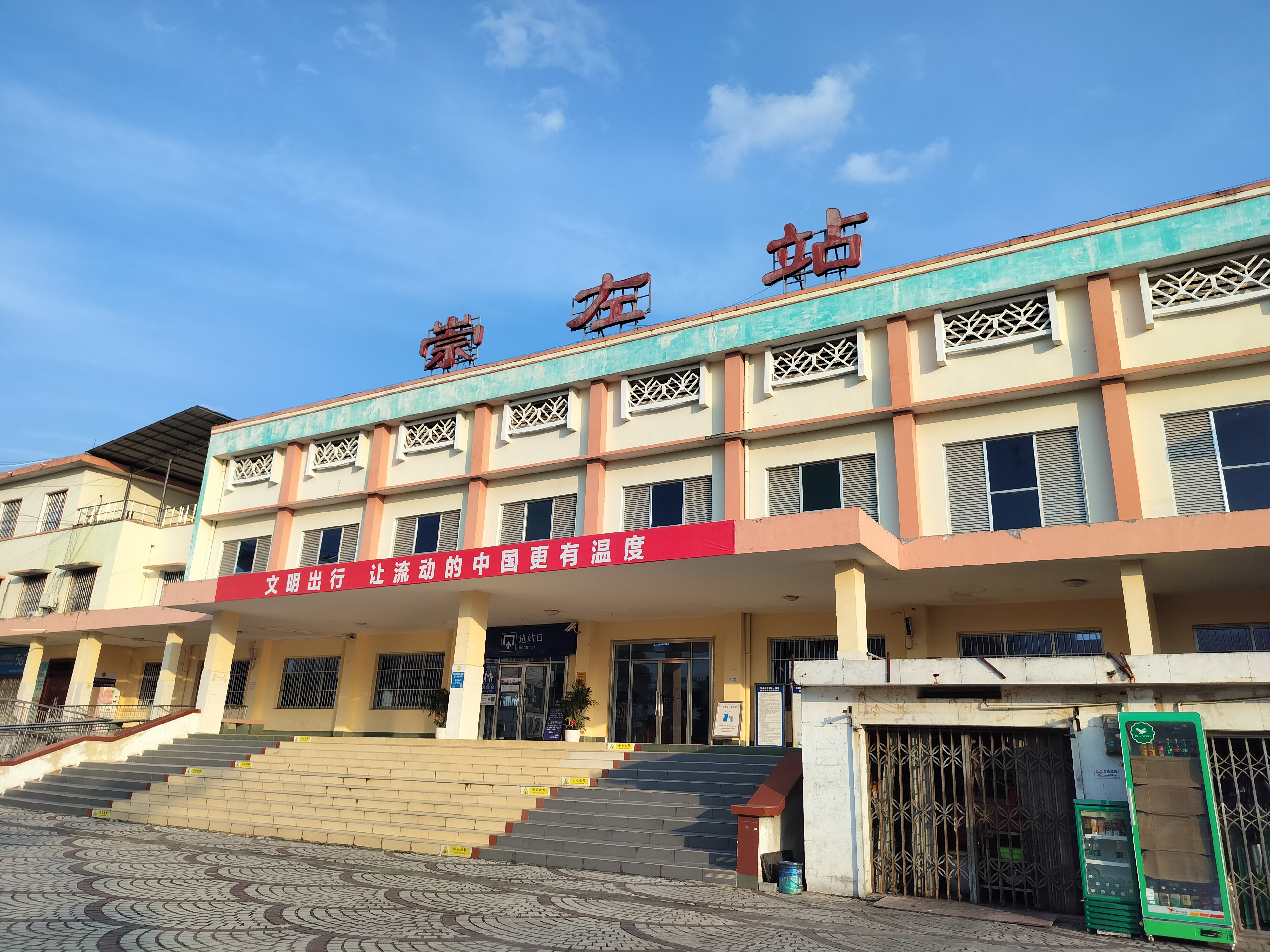 Chongzuo