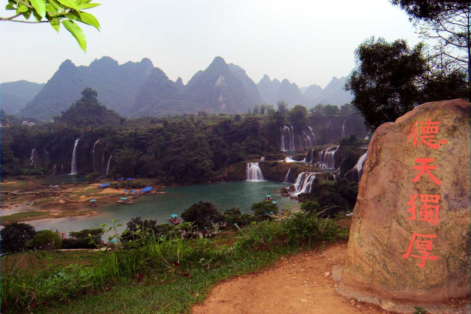 Detian Waterfall