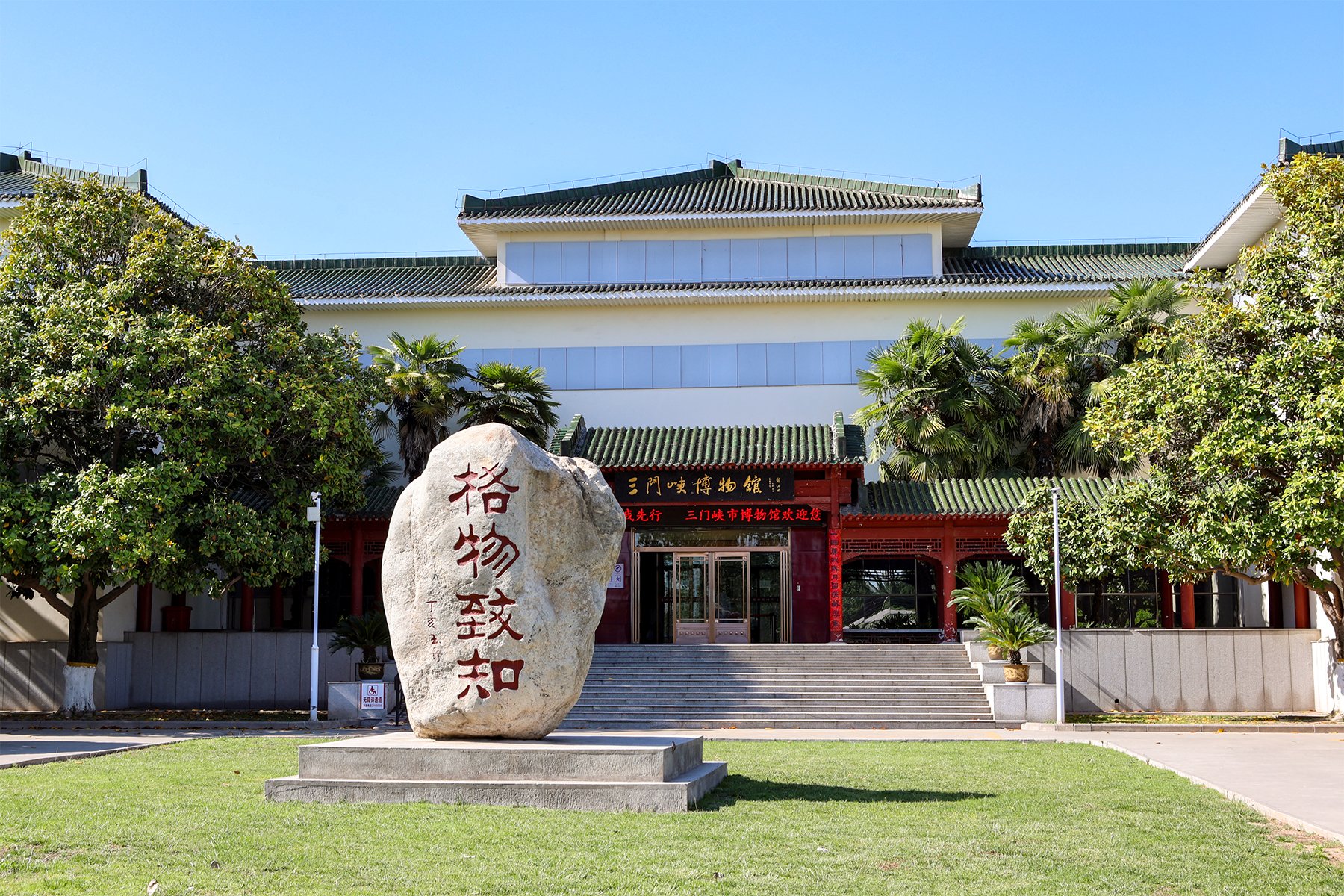 Sanmenxia