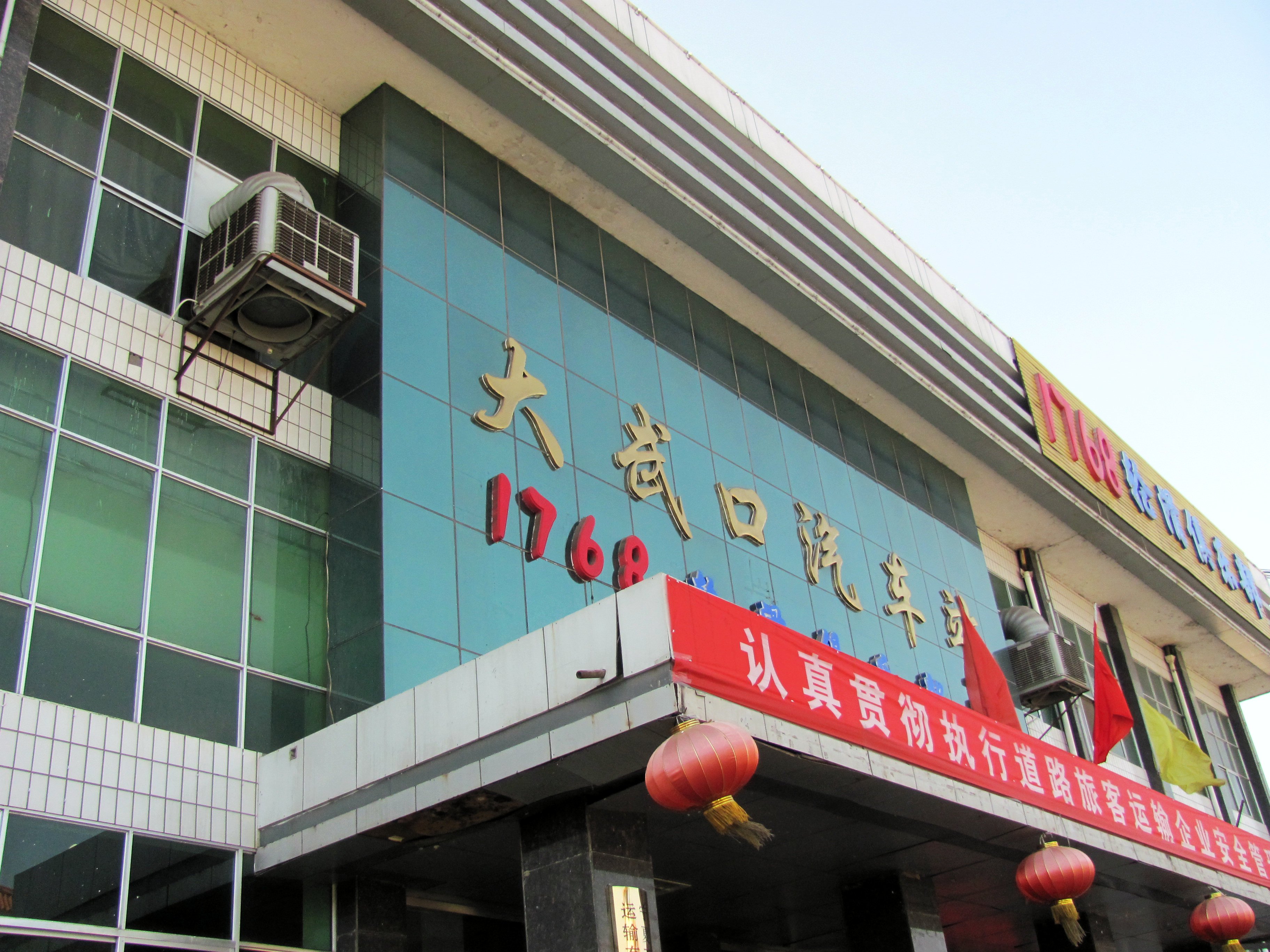 Shizuishan