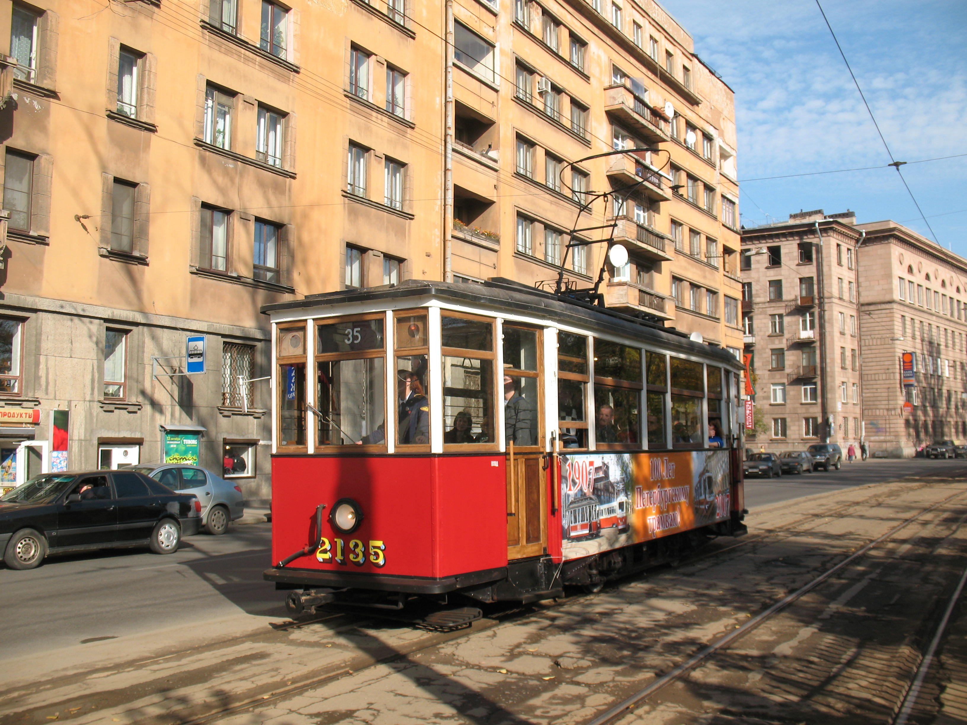 Petrogradsky