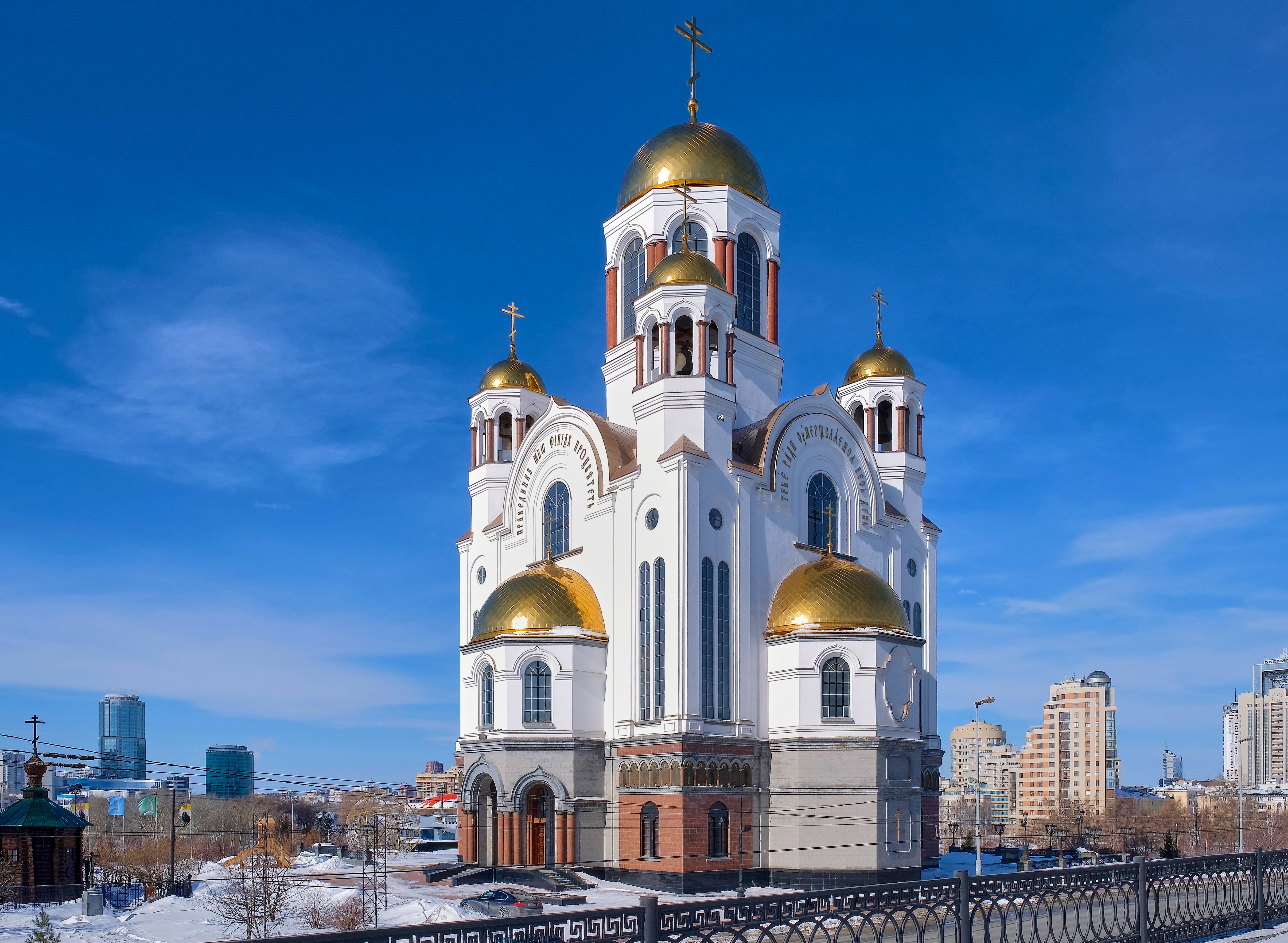 Ekaterinburg